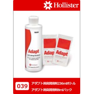 画像: アダプト消臭潤滑剤236ｍｌボトル/8ｍｌパック